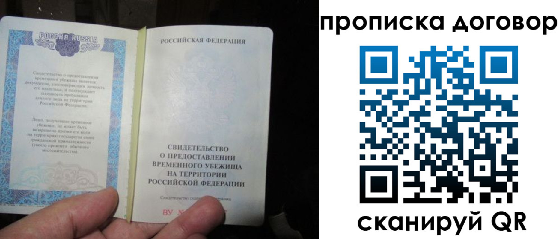 временная регистрация для школы в Серове