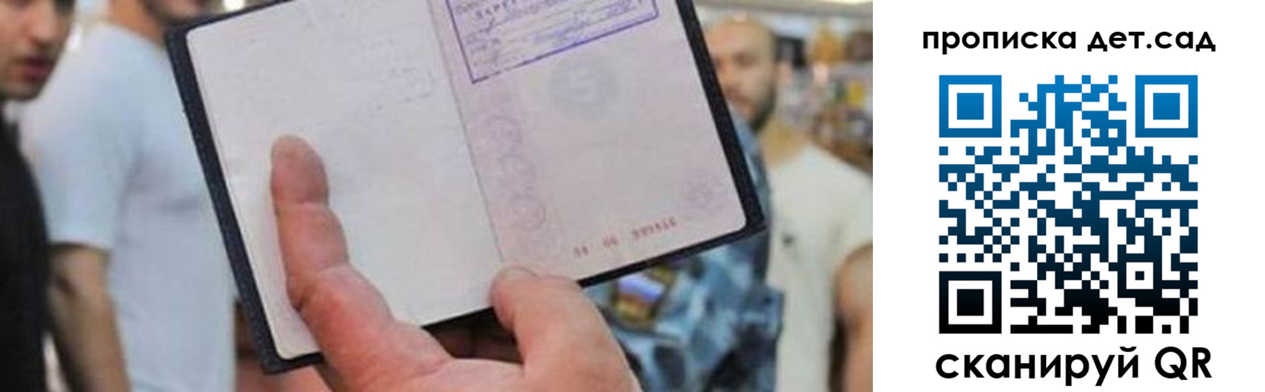 прописка регистрация в Серове